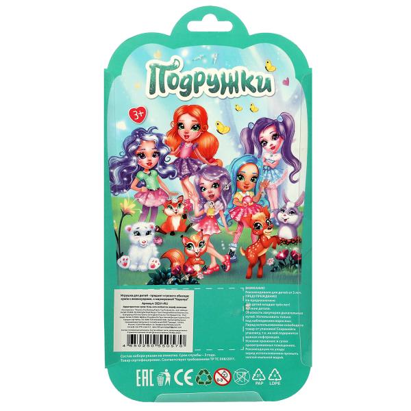 Кукла 15 см подружки, ножки сгиб, жираф, акс, блист КАРАПУЗ в кор.2*72шт