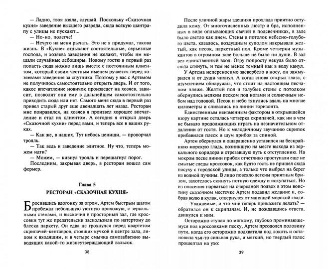 Тени Тегваара