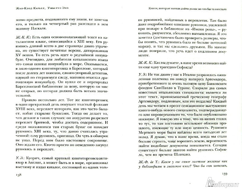 Не надейтесь избавиться от книг!