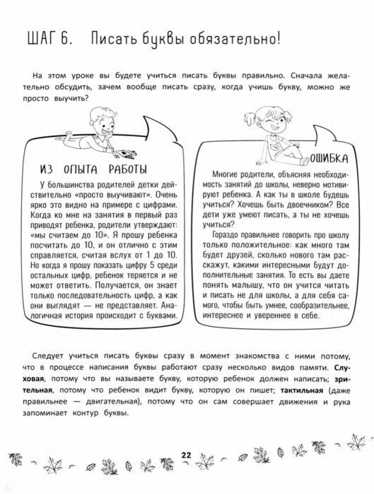 Словолодочки:мама,научи меня читать!Авторский курс