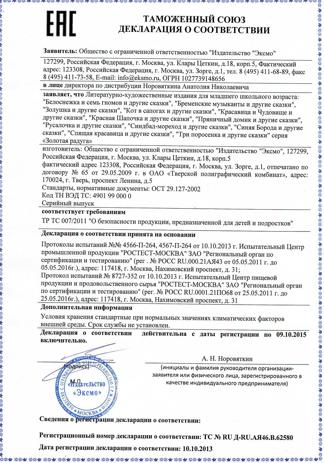 Я расту. Стихи