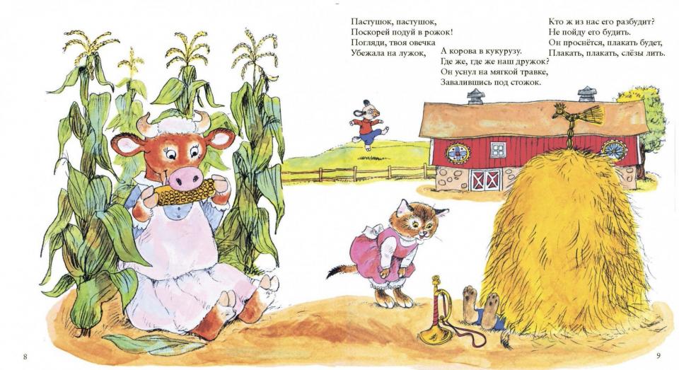 Лучшие cтишки Матушки Гусыни