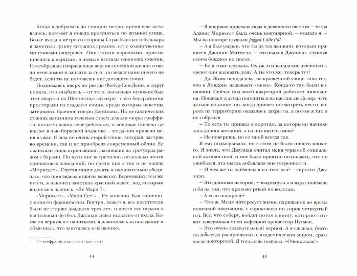 Парижское эхо (плёнка)