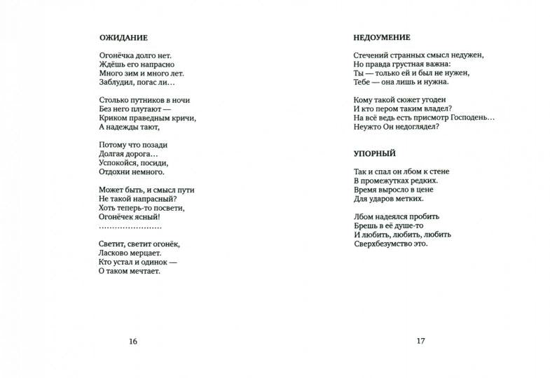 Дневники