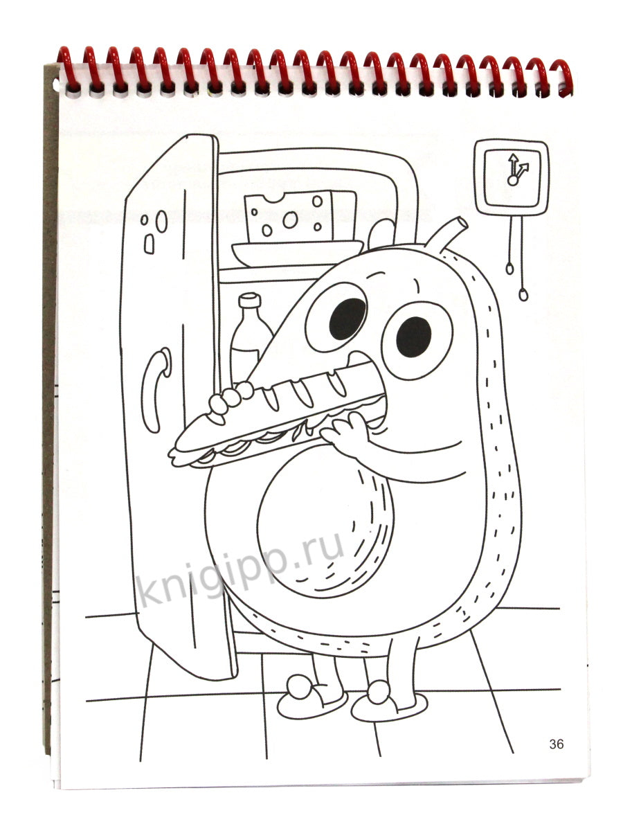 АКТИВИТИ-БЛОКНОТ. АВОКАДОМАНИЯ