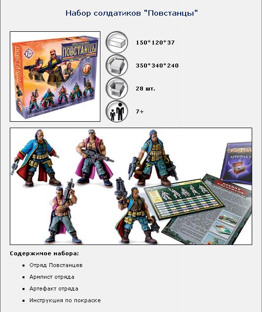 ТХ.Набор солдатиков «Битвы фэнтези» "Повстанцы" арт.BF00965 (в пакете) /40