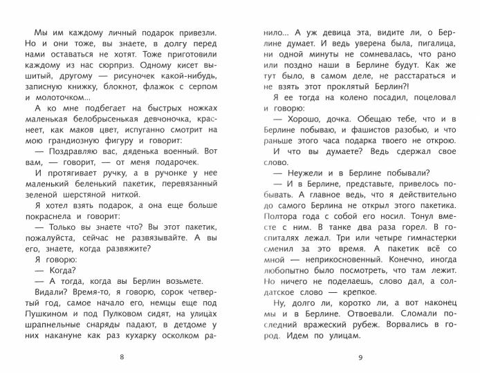 Рассказы о войне для детей Л. Пантелеева. Школьная программа