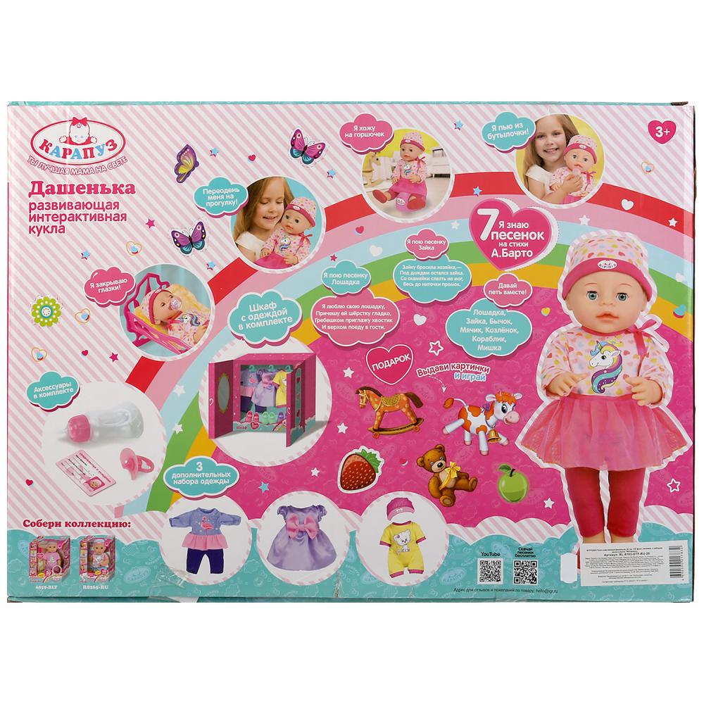 Пупс озвученный БАРТО А. Дашенька 40см,пьет, писает, набор одежды, кор КАРАПУЗ в кор.12шт