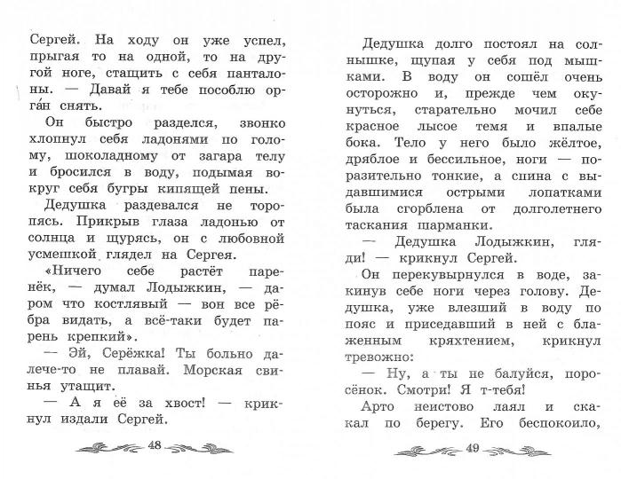 Белый пудель