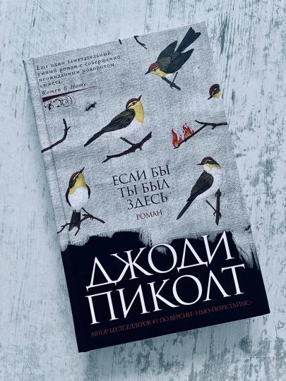 Если бы ты был здесь