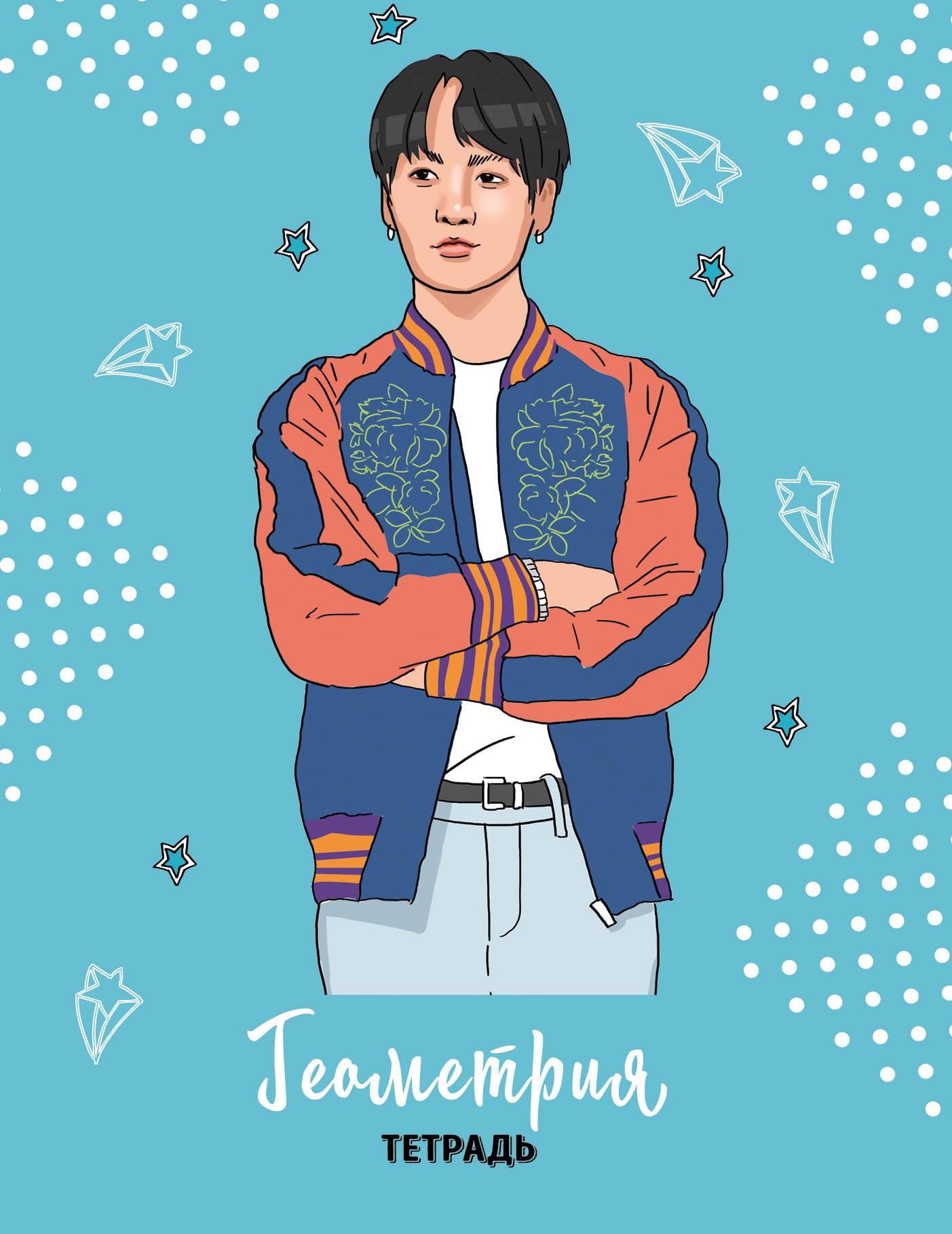 БТС. Тетрадь предметная (геометрия)