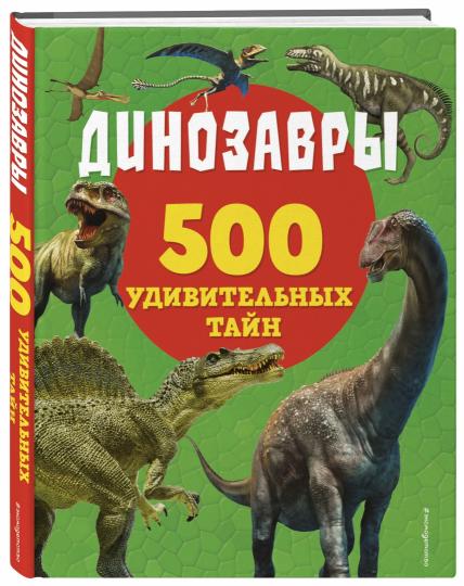 Dinozarы