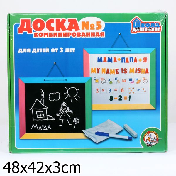 Доска комбинированная №5 (мел, маркер, набор букв рус.и анг.алфавита, цифры, вкладыши, картонные буквы и цифры)