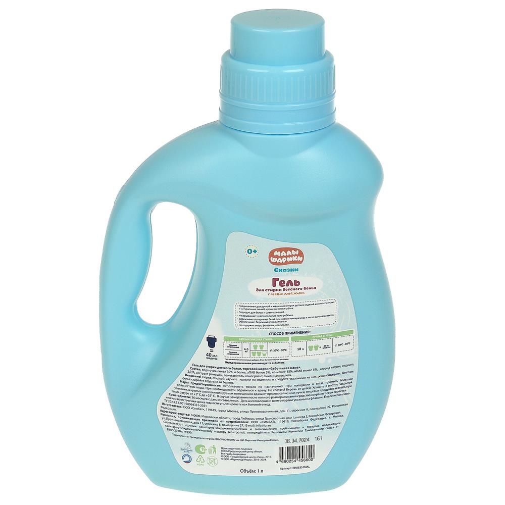 Il y a 1 l de petits morceaux de gel pour les enfants. ЗаботLIвая мама в кор.4шт