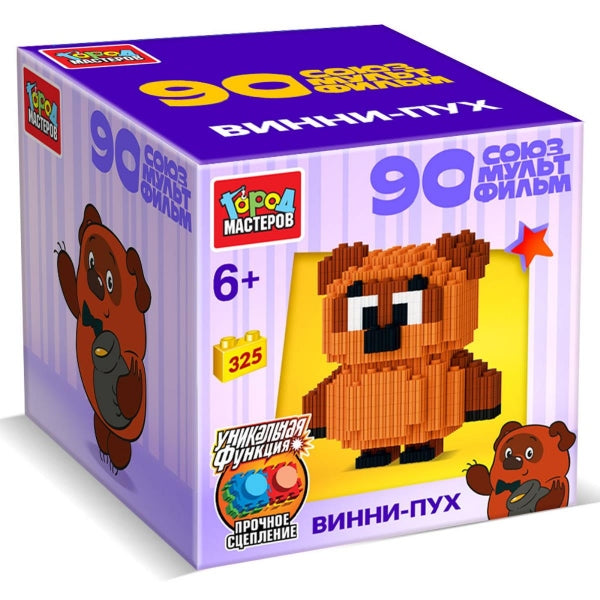 Конструктор 3D сборная фигурка Винни Пух 90лет союзмультфильм, 325 дет. Город мастеров