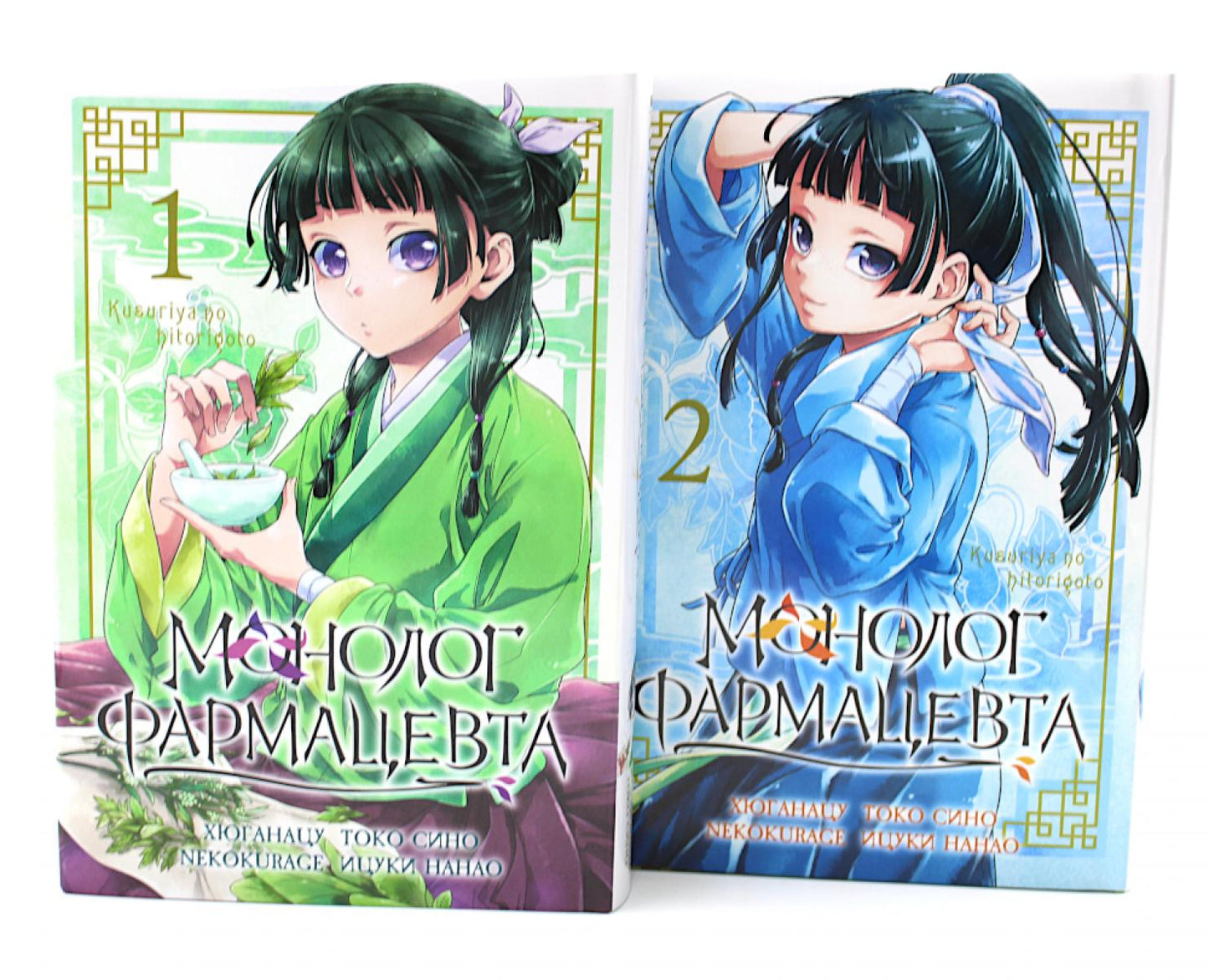 Монолог фармацевта Т.1-2 (комплект из 2-х книг)