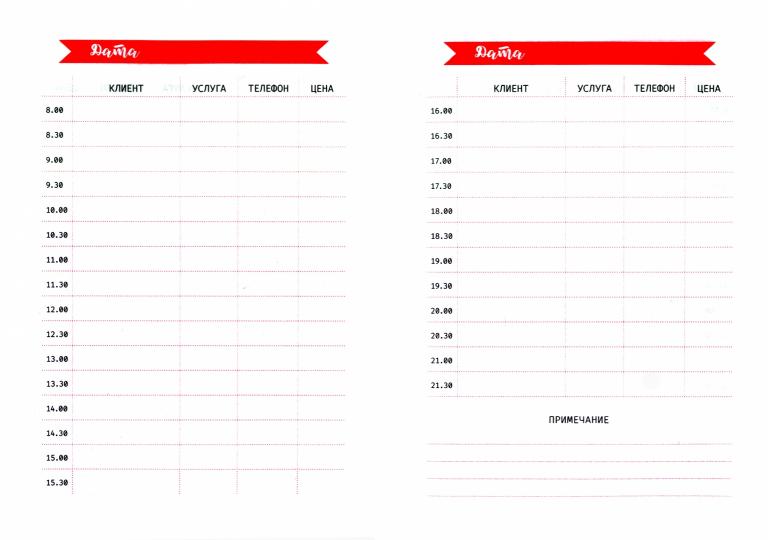 MyArt. ПЛАНИНГ А5 7БЦ. ПЛАНИНГ МАСТЕРА NAILS (белый)