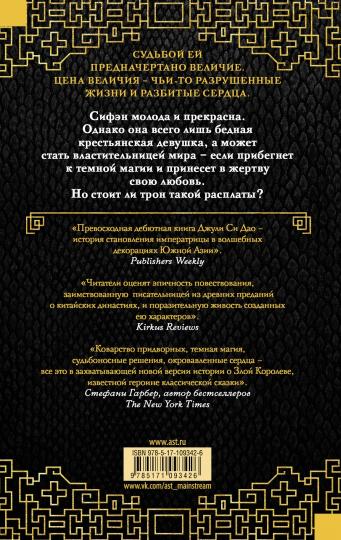 Лес тысячи фонариков