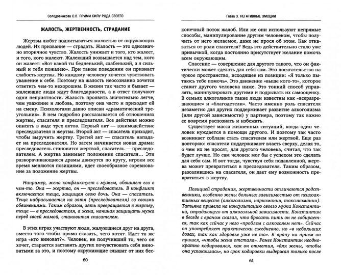 Сила рода. Уникальные практики: исцеление отношений, укрепление здоровья, самореализация