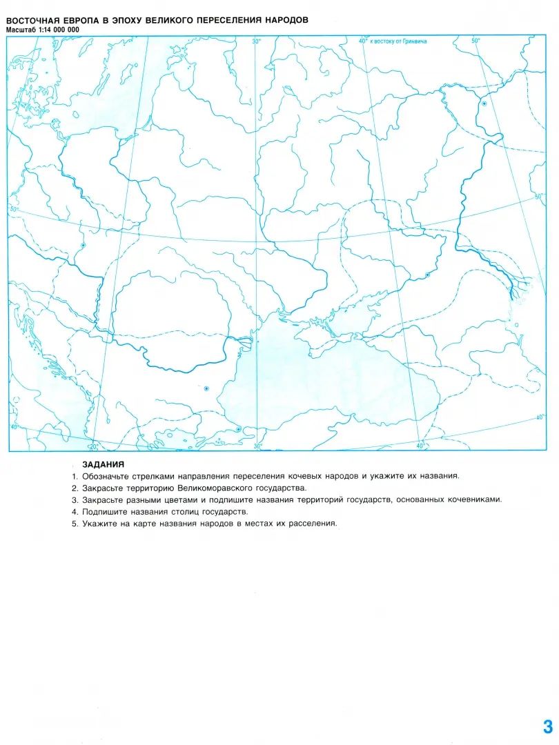 Контурные карты. 6 кл. История России с древнейших времен до начала XVI века. (ФГОС) /18% ндс//Пчелов.