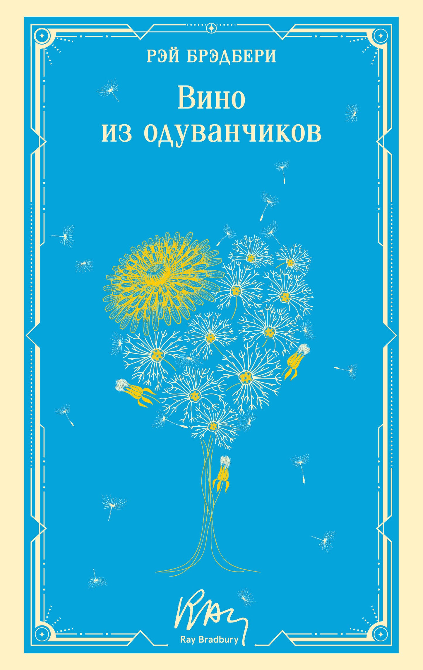 Вино из одуванчиков