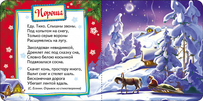 Белочка (НКСМ) (рос)
