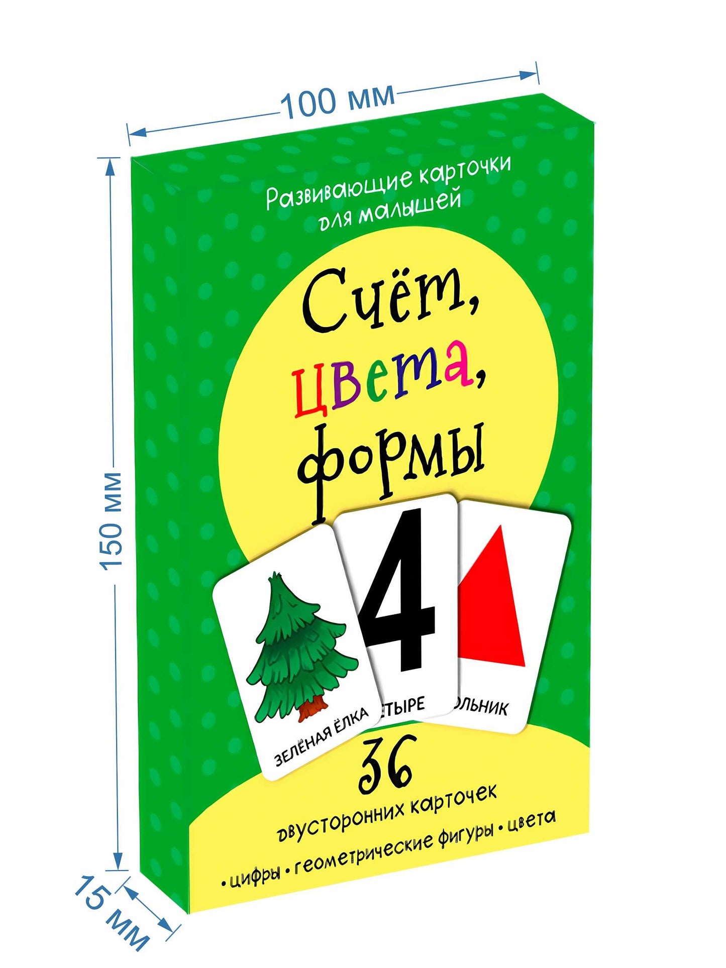 Набор карточек Счёт, цвета, формы