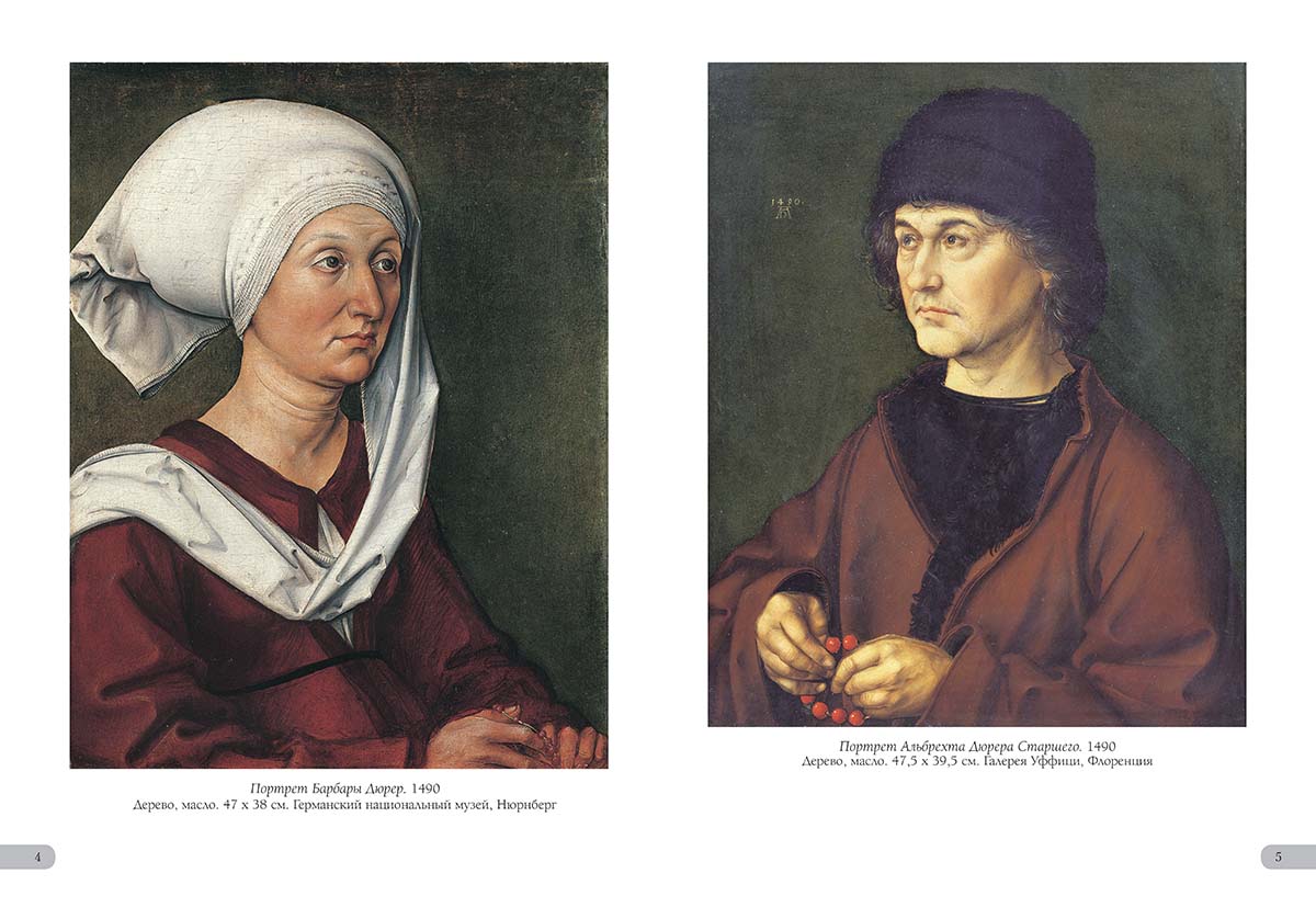 Albrecht Durer. Cartes de luxe