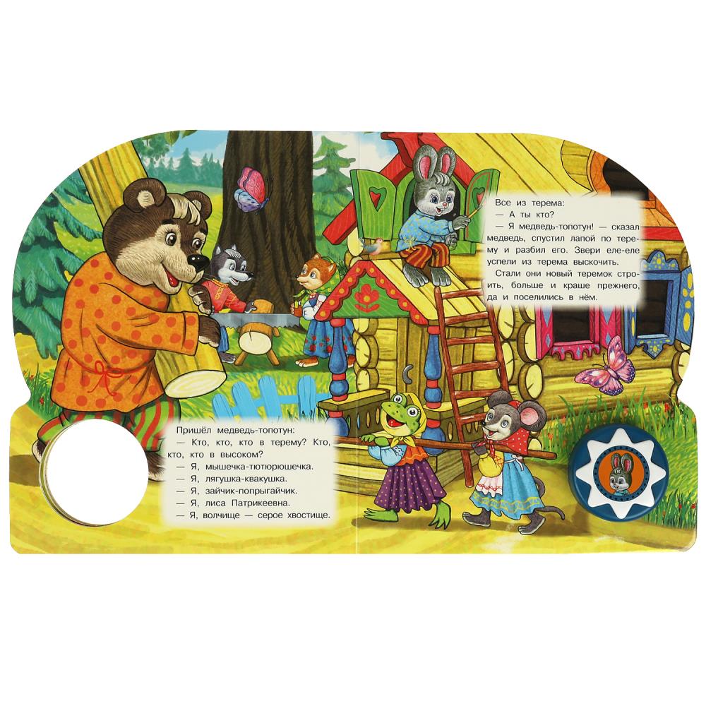 Теремок (1 кн. 10 пес.) 160х200мм 10 стр Умка в кор.30шт