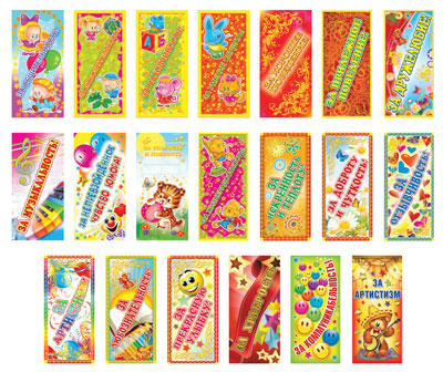 *КШМ-14626 Комплект поощрительных карточек ДЕТСКИХ 20 видов в комплекте)