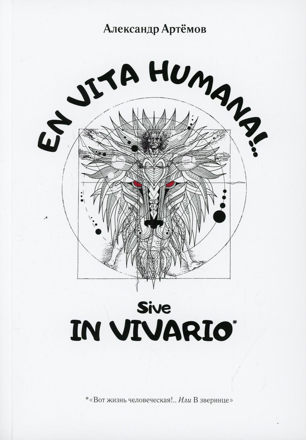 EN VITA HUMANA!.. Sive IN VIVARIO