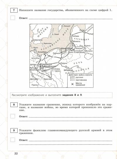 ВПР. История 11кл 15 типовых вариантов