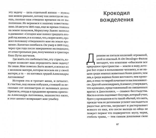 Семнадцать животных