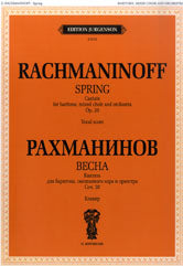 Весна: Кантата. Соч.20: Для баритона, смешанного хора и оркестра: Клавир