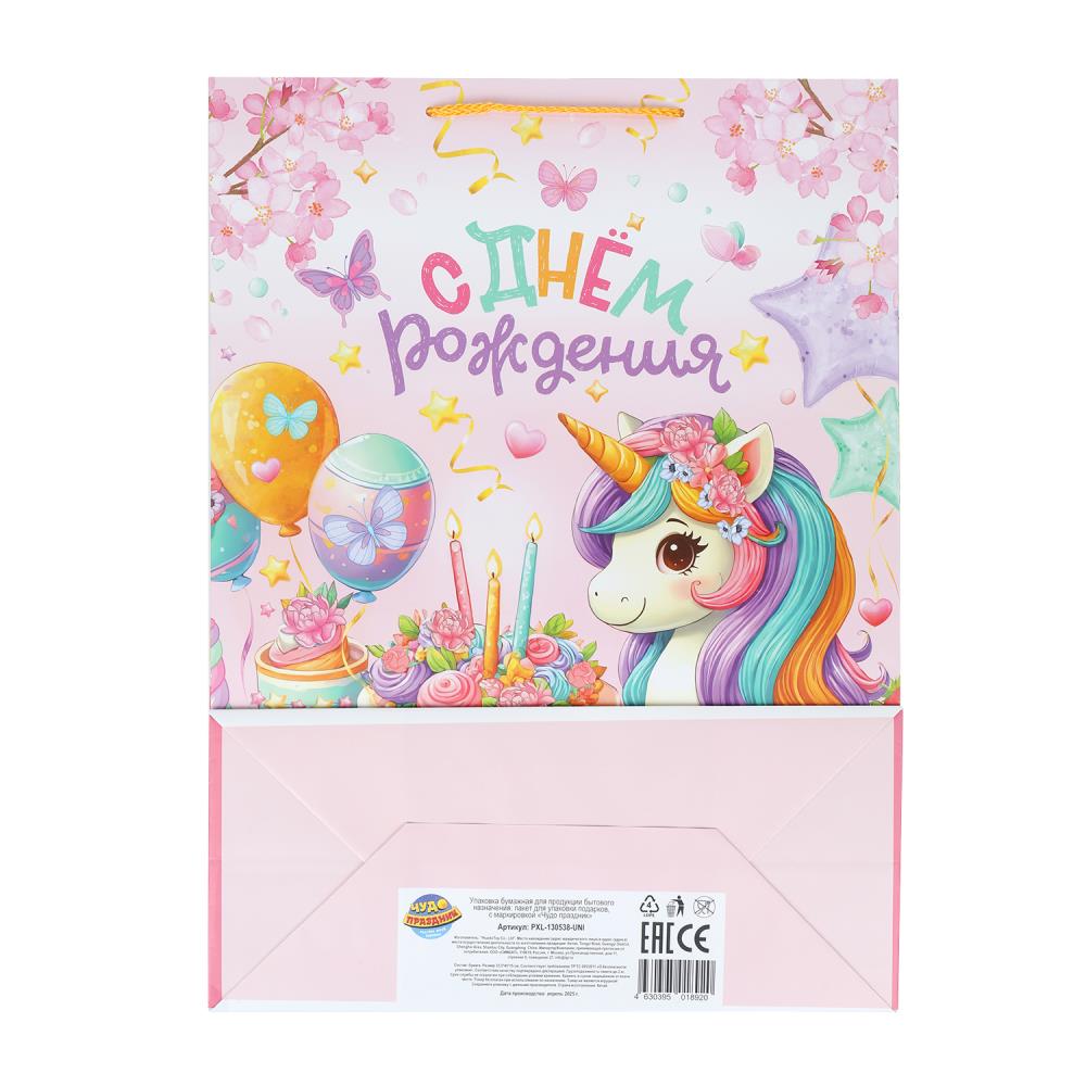 Пакет подарочный МАТОВЫЙ xl,единорог,140 гр/м2 ЧУДО ПРАЗДНИК в кор.5*12шт