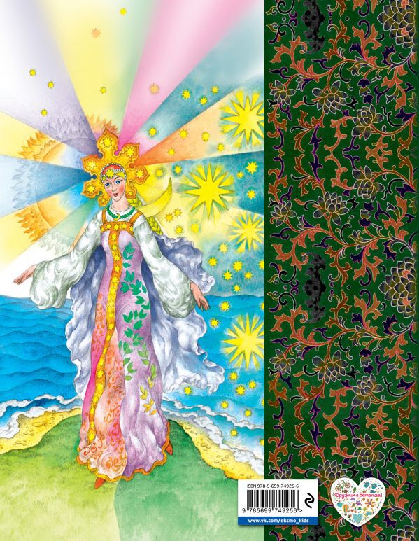 Сказки (ил. С. Ковалева)