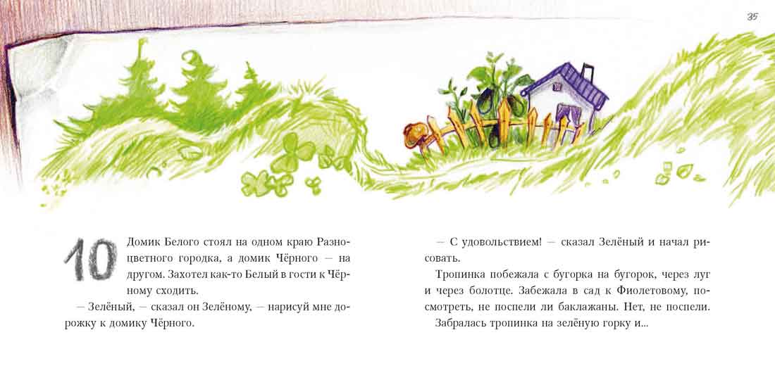 Жили-были карандаши