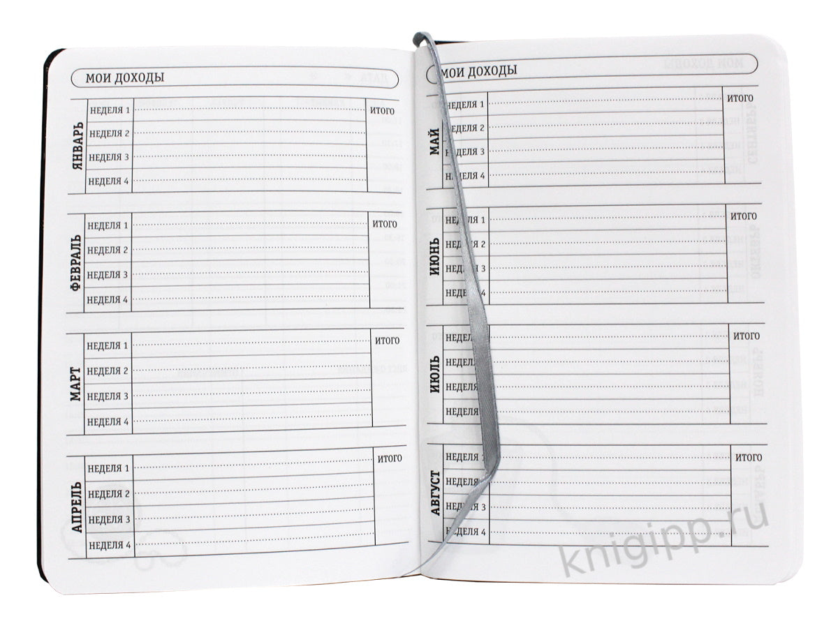 MyArt. ПЛАНИНГ А5 7БЦ. БАРБЕР ПЛАНИНГ (чёрный)