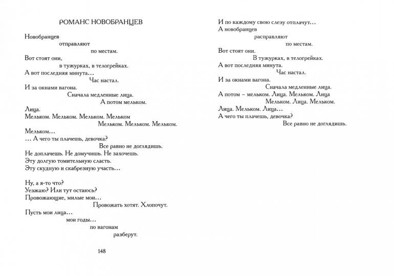 Сопротивление