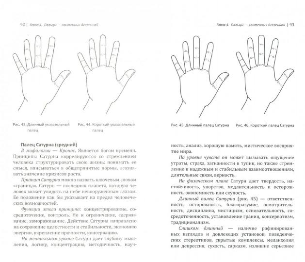 Зеркало кармы. 6-е изд. Пособие по кармической хиромантии