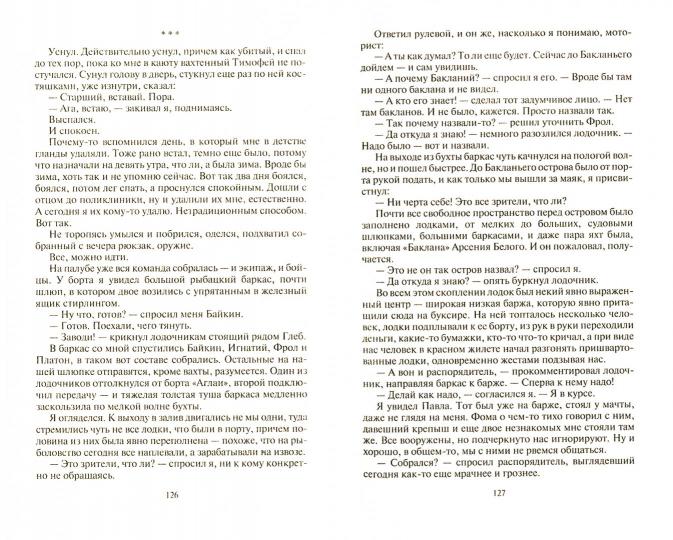 Близится буря