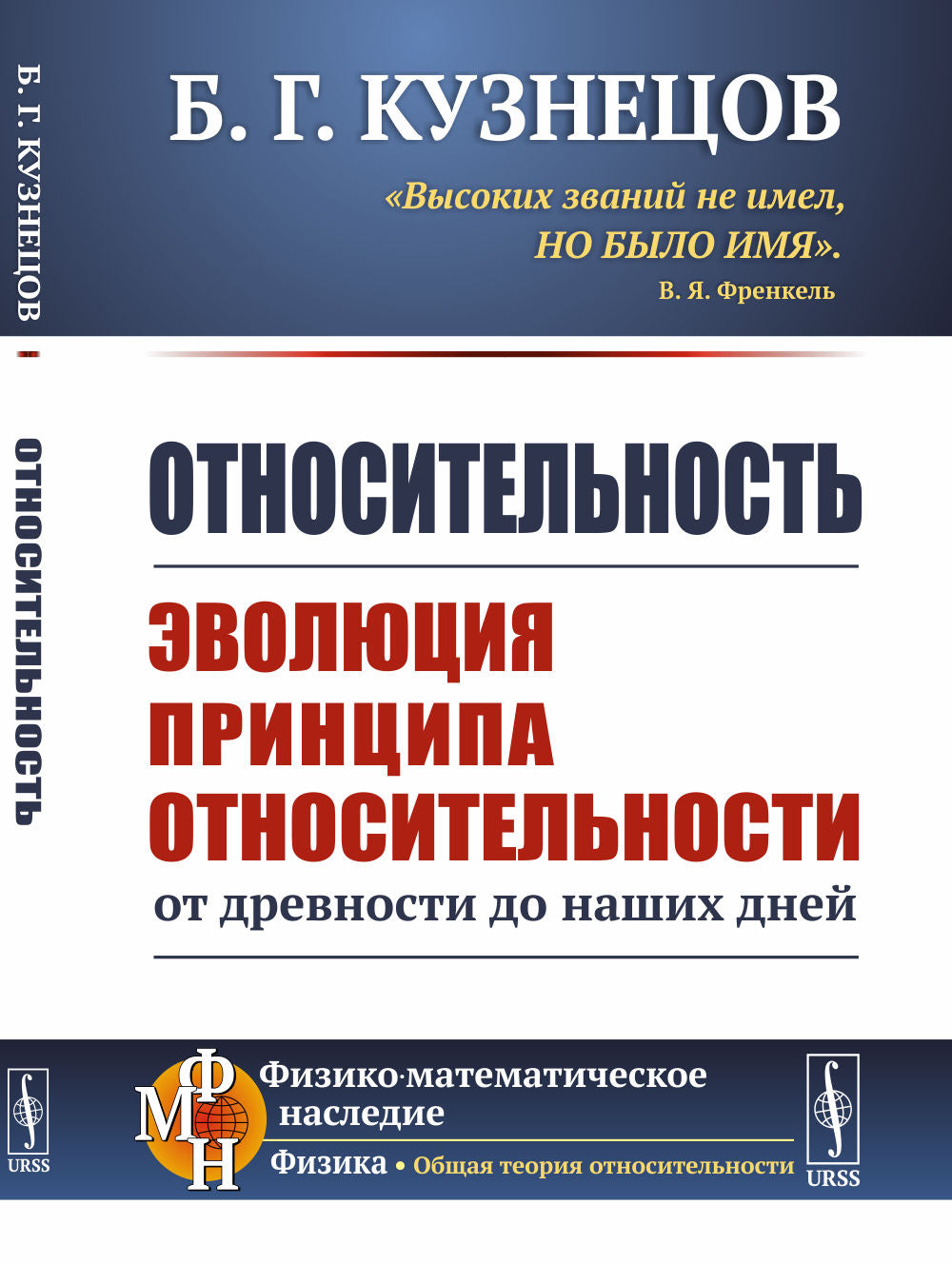 Относительность : L'évolution du principe des coûts pour notre journée