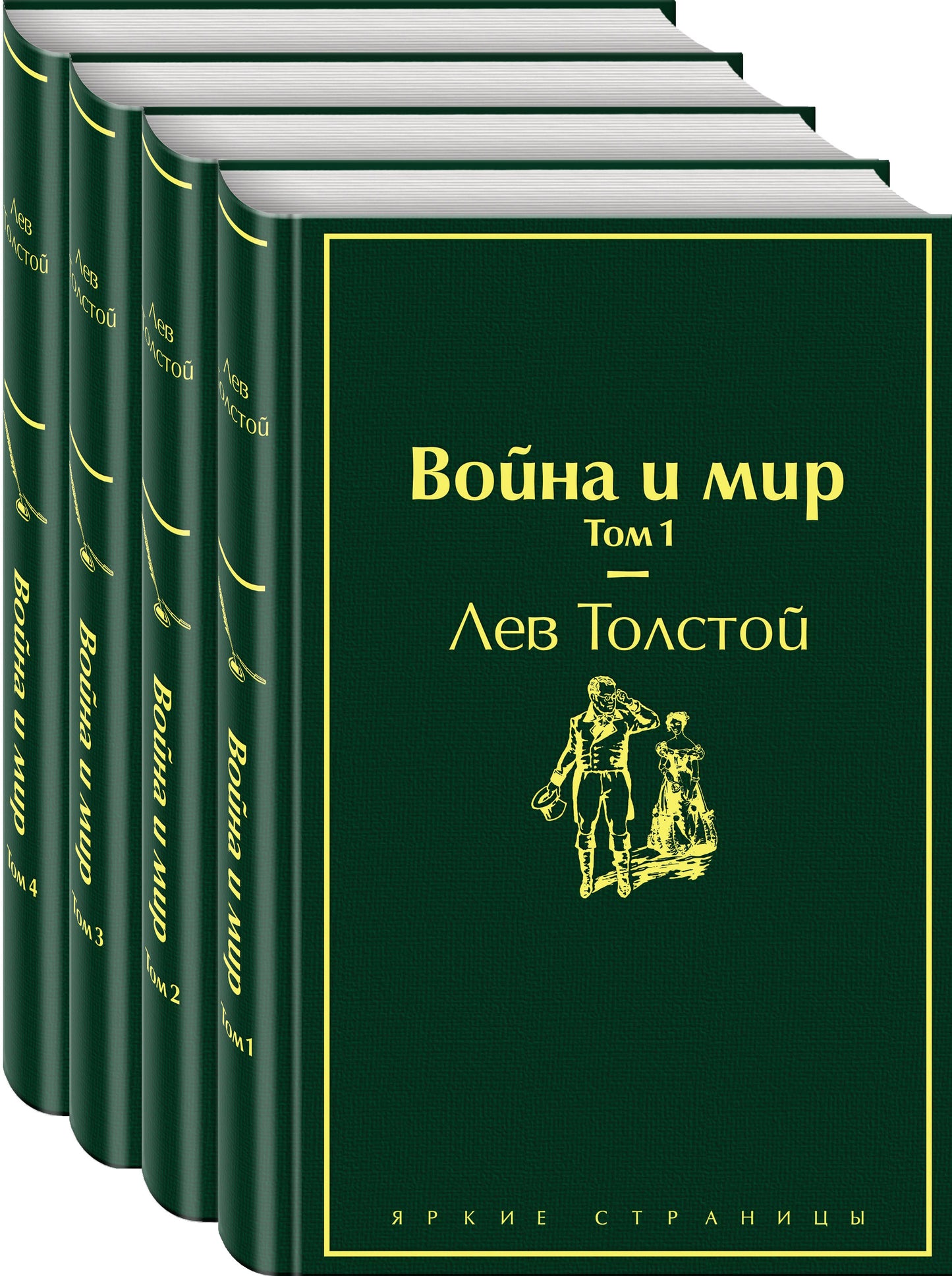 Война и мир (комплект из 4 книг)