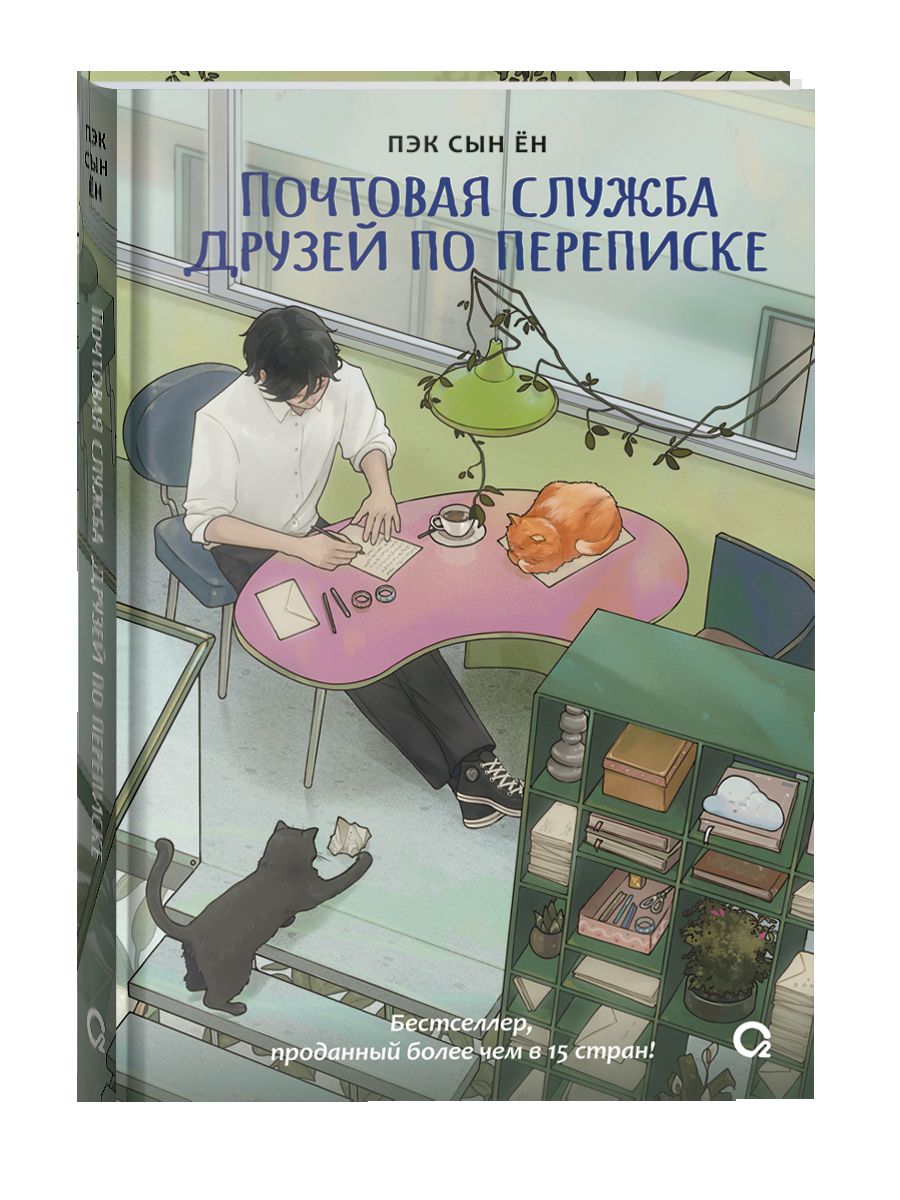 Пом Ю Джин. Антикварный магазин 23:04