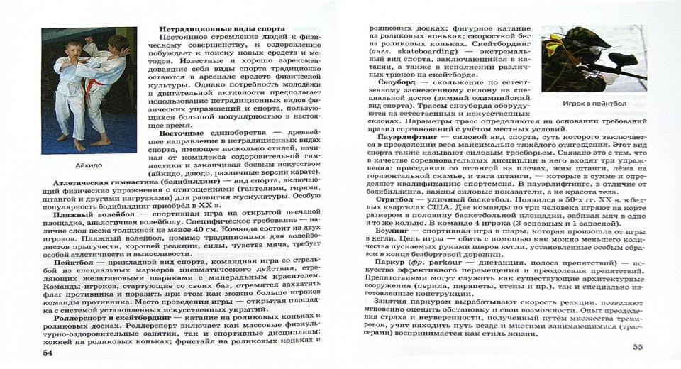 Гурьев. Физическая культура. 8-9 кл. Учебник. (ФГОС)