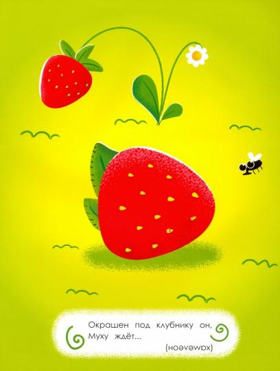 Фрукты и овощи.Забавные превращения