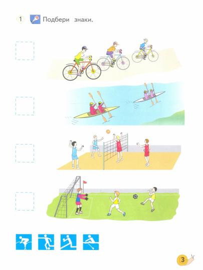 Учимся думать. Что это такое? 5-7 лет.