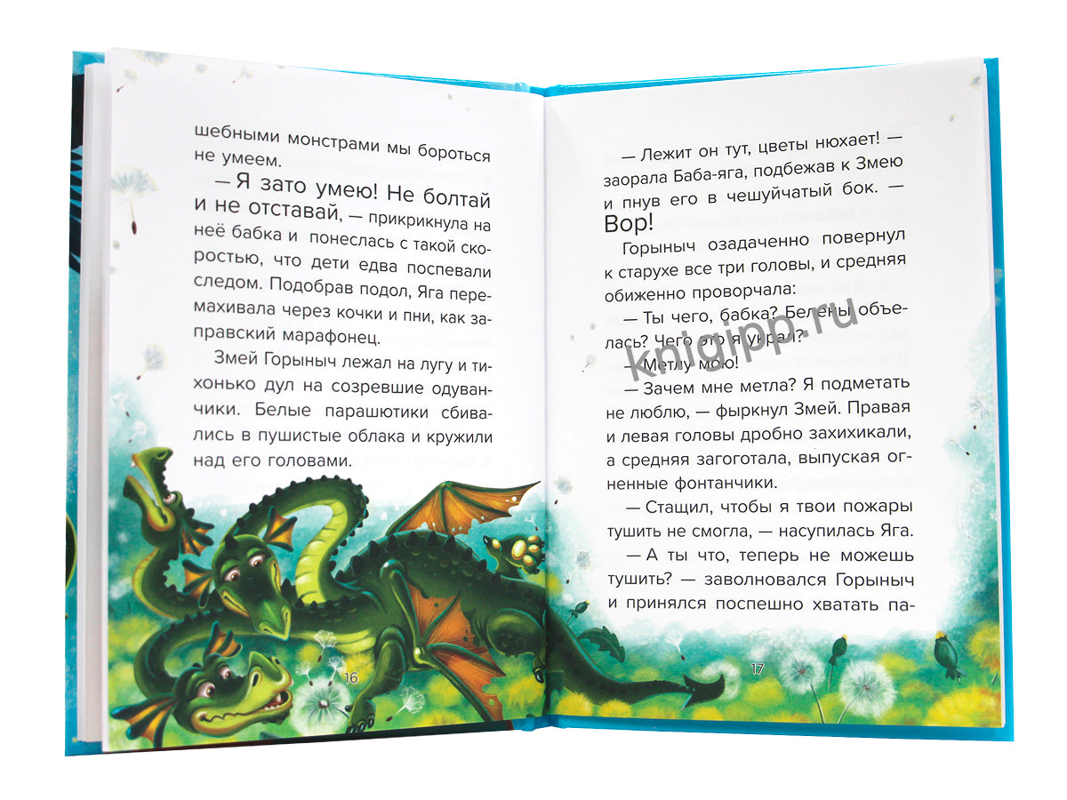 ДЕТСКИЙ СКАЗОЧНЫЙ ДЕТЕКТИВ. Дело №2. Исчезновение метлы