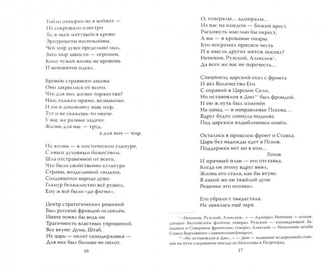 Болит душа наша о чем?