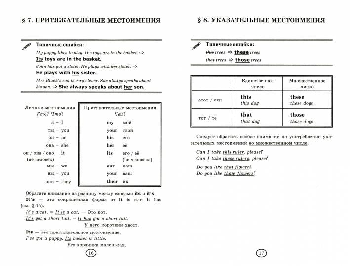 УМК Грамматика английского языка. Книга для родителей. 4 кл. (к новому учебнику Spotlight. Английский в фокусе) /Барашкова.